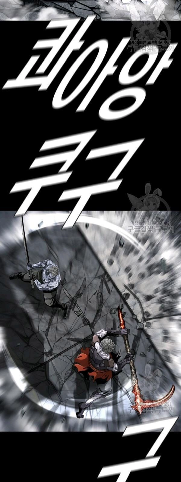 Thợ Săn Đầu Tiên Chapter 92 - 55