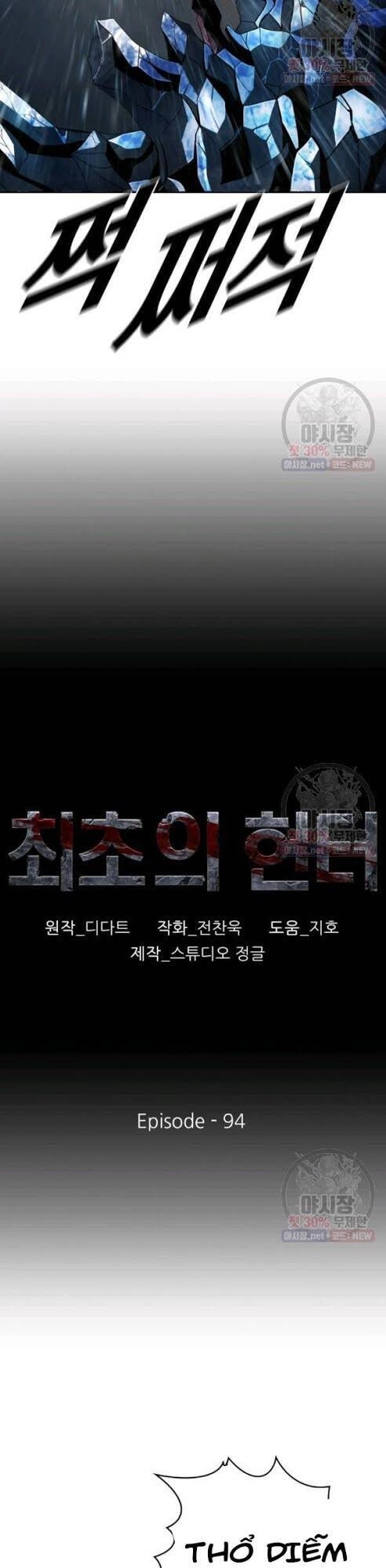 Thợ Săn Đầu Tiên Chapter 93 - 6