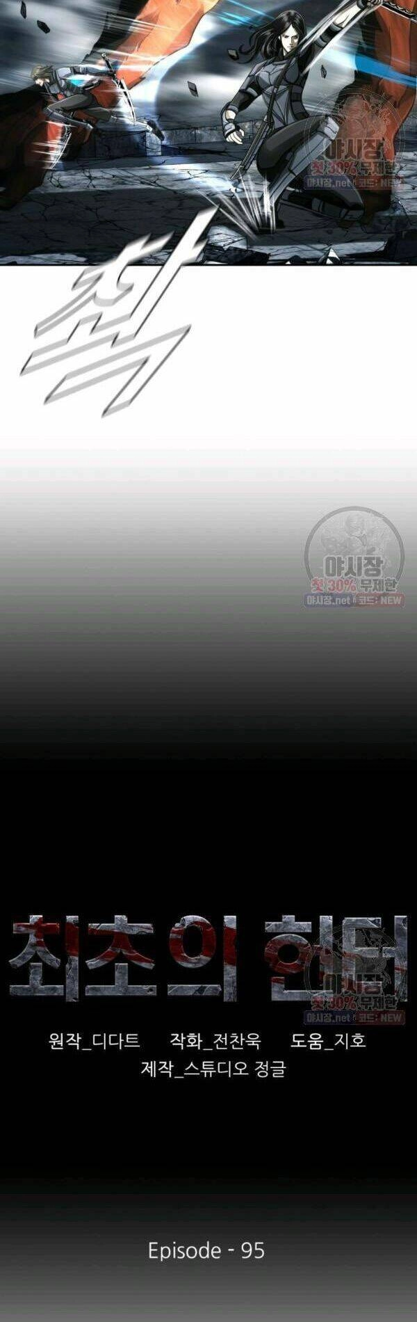 Thợ Săn Đầu Tiên Chapter 94 - 12