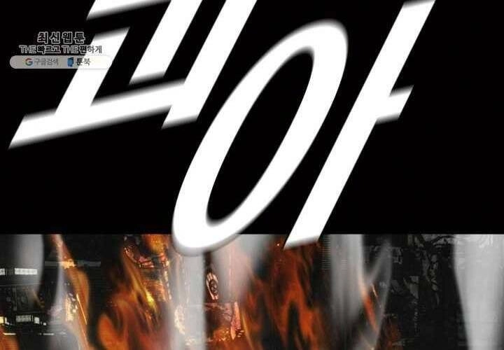 Thợ Săn Đầu Tiên Chapter 97 - 48