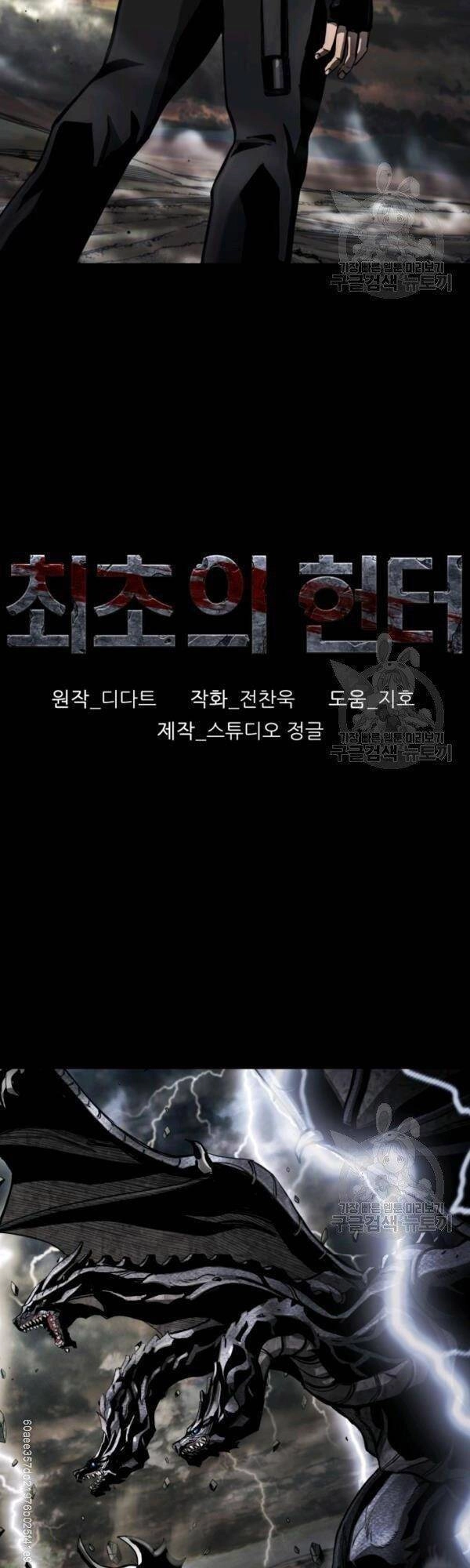 Thợ Săn Đầu Tiên Chapter 100 - 45