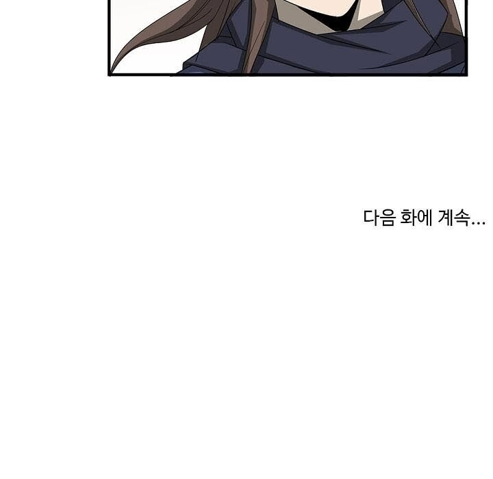 Cuồng Long Chapter 25 - 61