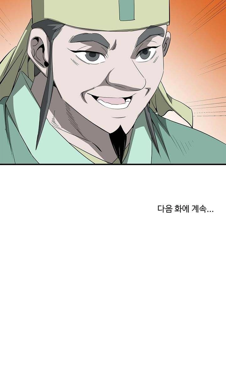 Cuồng Long Chapter 28 - 60