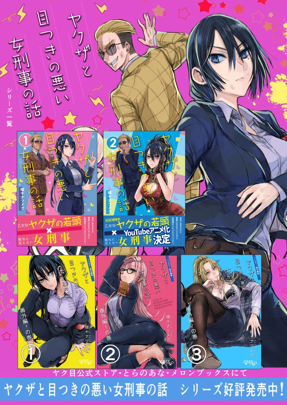 Gã Yakuza Và Cô Thanh Tra Chapter 8.5 - 4