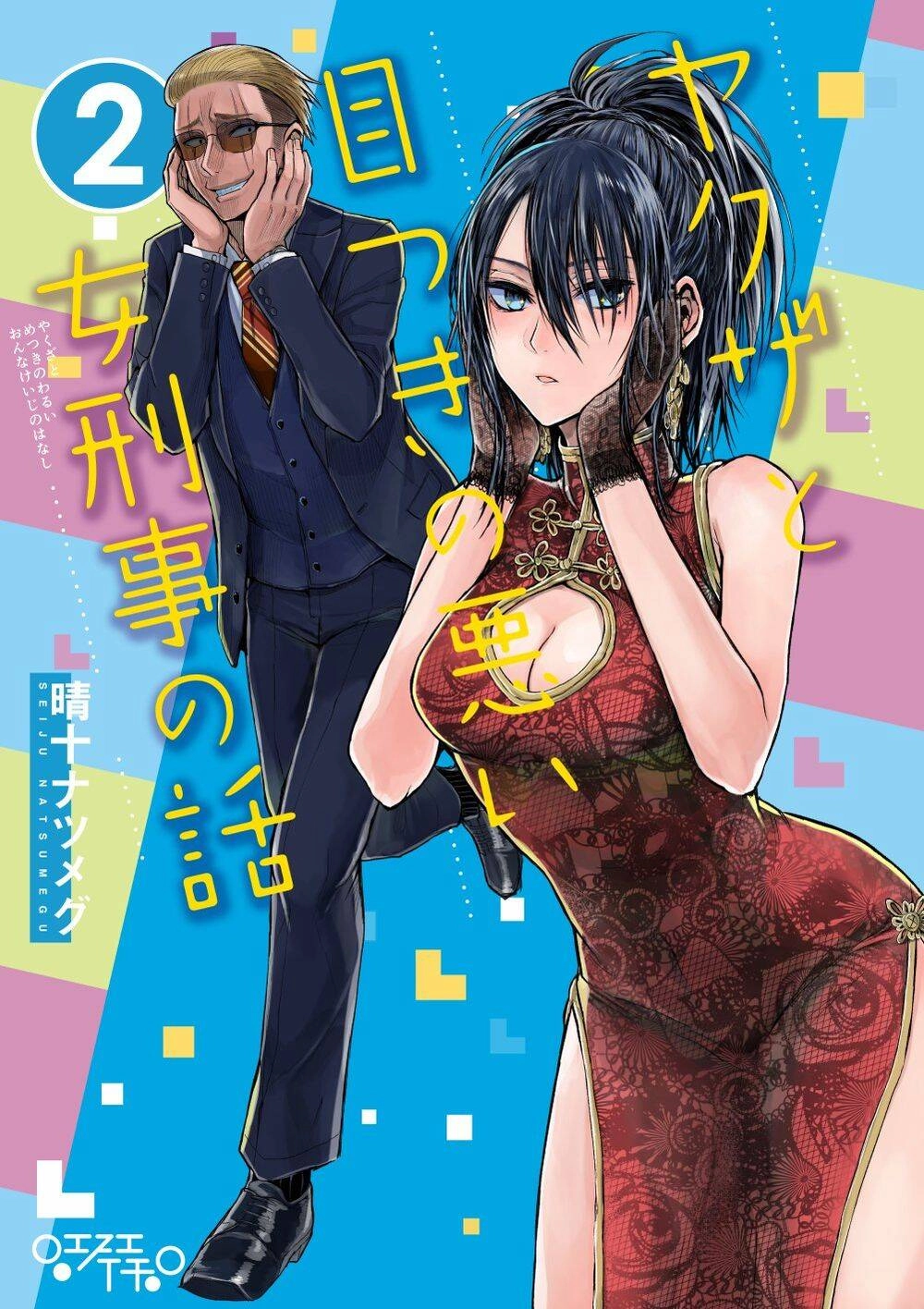 Gã Yakuza Và Cô Thanh Tra Chapter 13 - 2