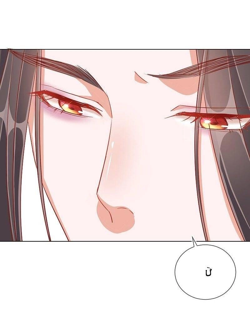 Công Lược Trưởng Thành Của Vương Phi Chapter 37 - 49