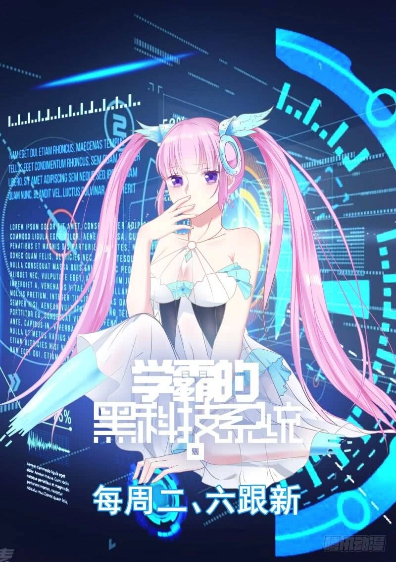 Hệ Thống Khoa Học Kỹ Thuật Đen Tối Của Học Bá Chapter 15 - 12