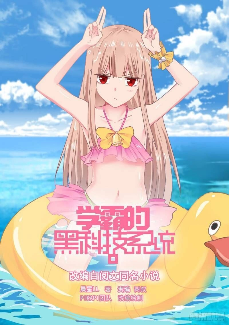 Hệ Thống Khoa Học Kỹ Thuật Đen Tối Của Học Bá Chapter 35 - 2