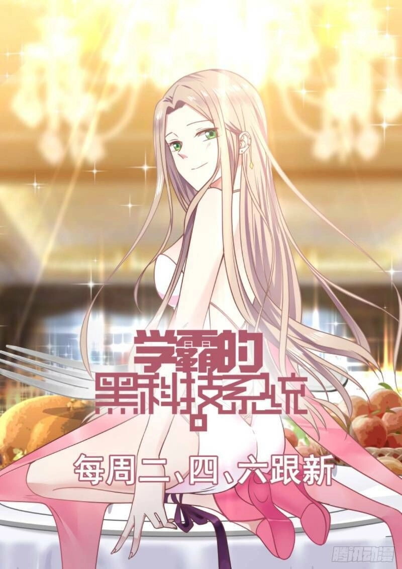 Hệ Thống Khoa Học Kỹ Thuật Đen Tối Của Học Bá Chapter 36 - 14