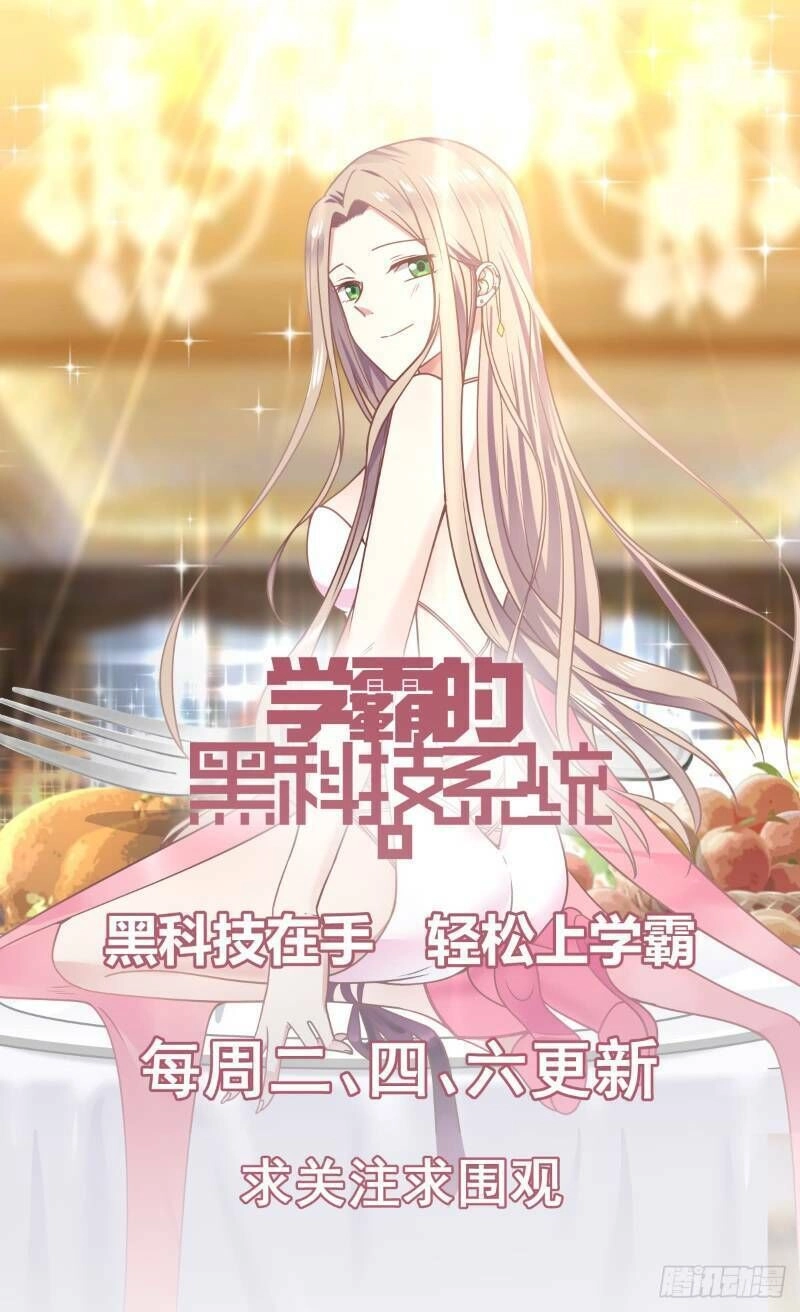 Hệ Thống Khoa Học Kỹ Thuật Đen Tối Của Học Bá Chapter 39 - 13