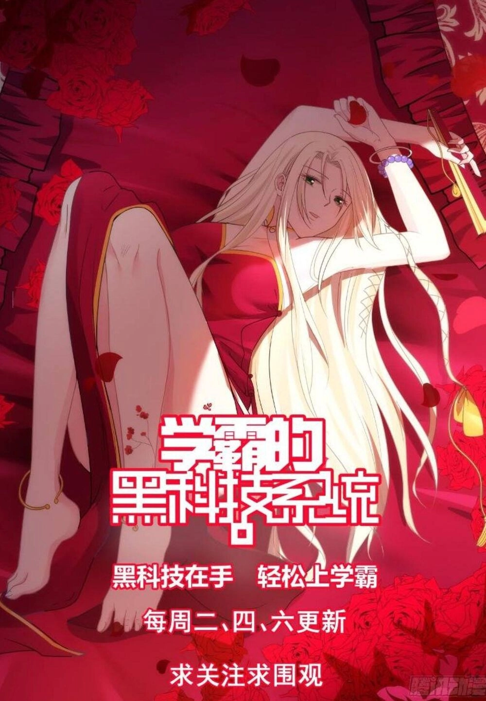 Hệ Thống Khoa Học Kỹ Thuật Đen Tối Của Học Bá Chapter 56 - 13