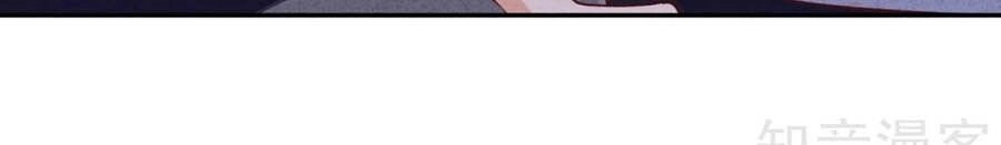 Thiếu Soái, Vợ Anh Muốn Lật Trời! Chapter 97 - 37