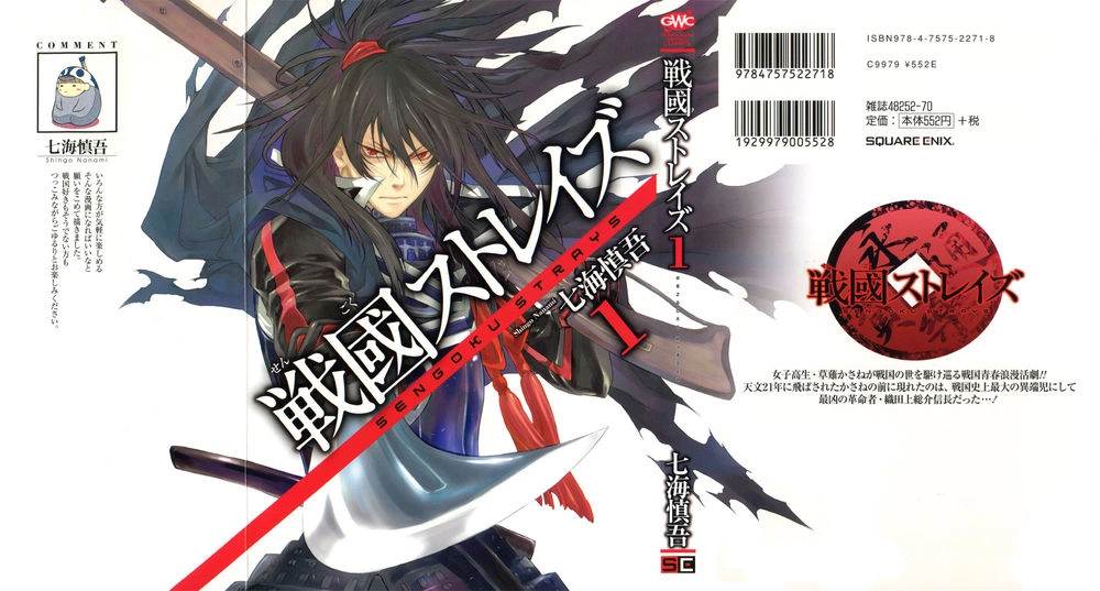 Lạc Vào Thời Chiến Quốc Chapter 1 - 3