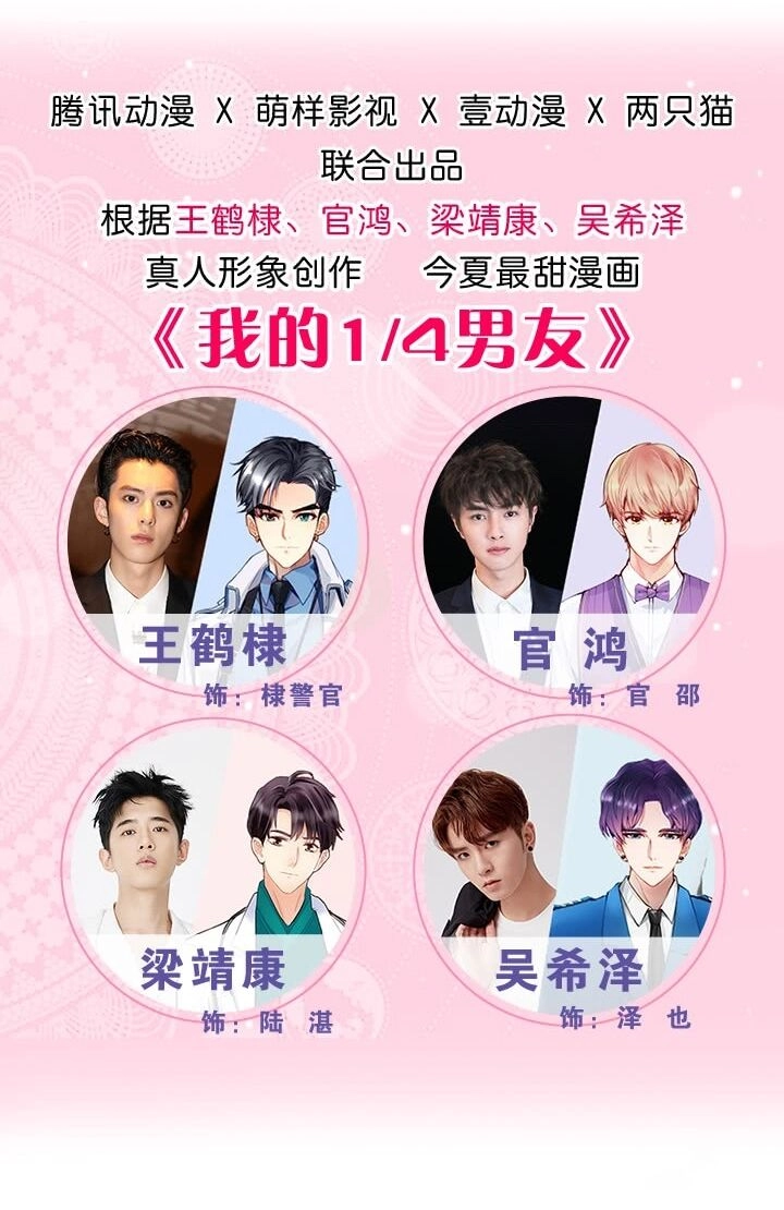 Bạn Trai 1/4 Của Tôi Chapter 21 - 3