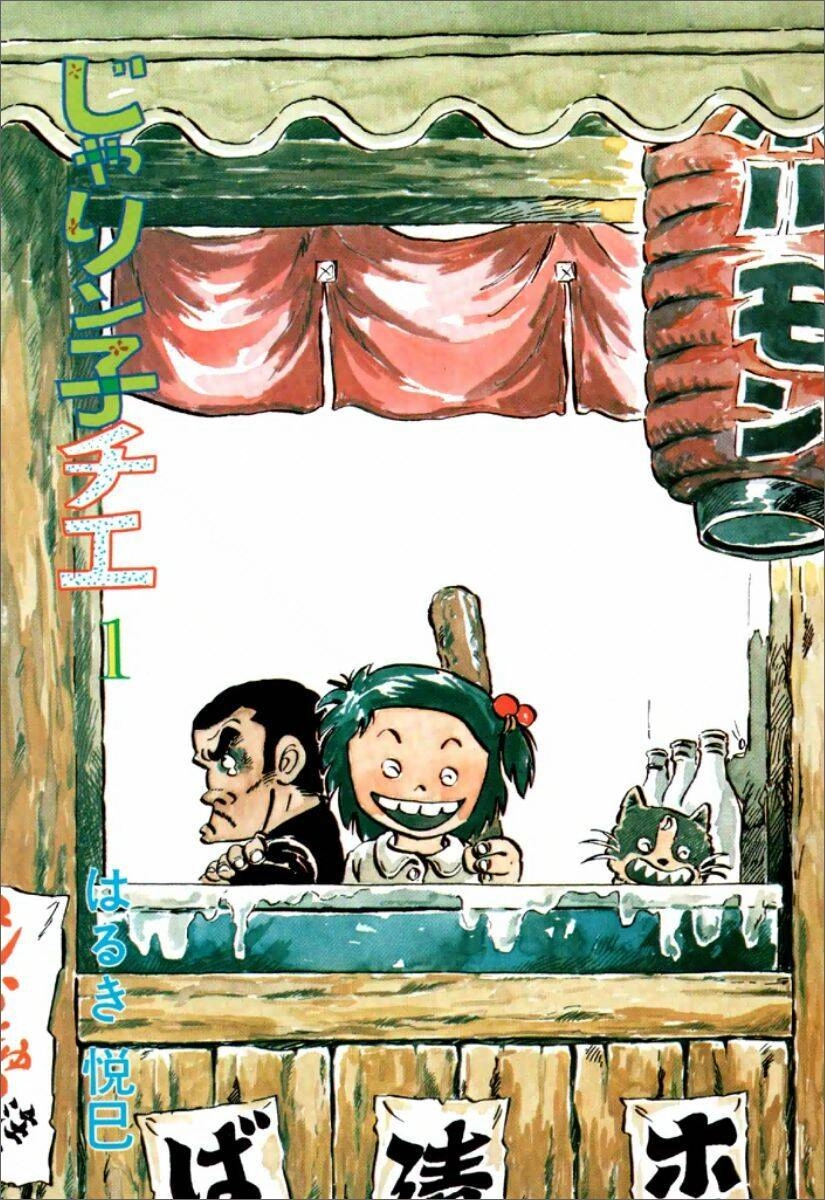 Chie - Cô Bé Hạt Tiêu Chapter 1 - 3