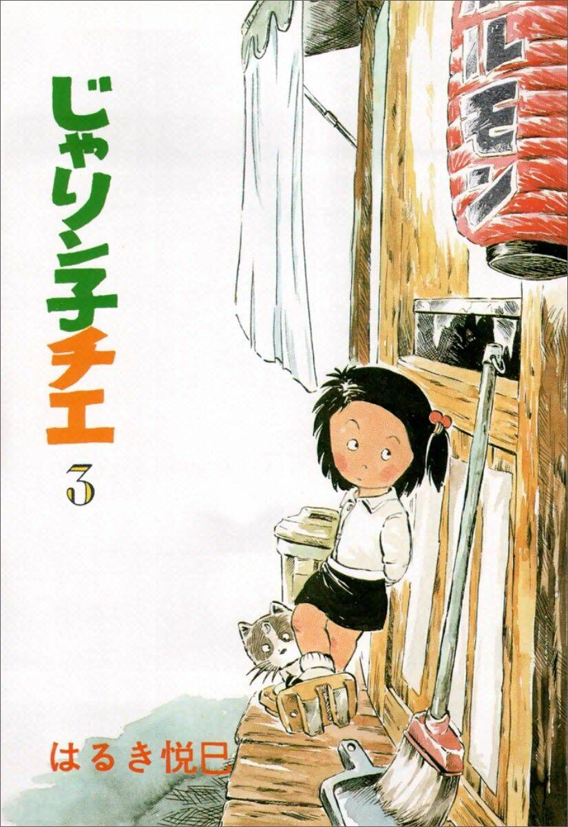 Chie - Cô Bé Hạt Tiêu Chapter 25 - 2