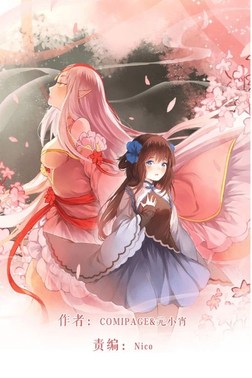 Đốt Đào Hoa Chapter 4 - 3