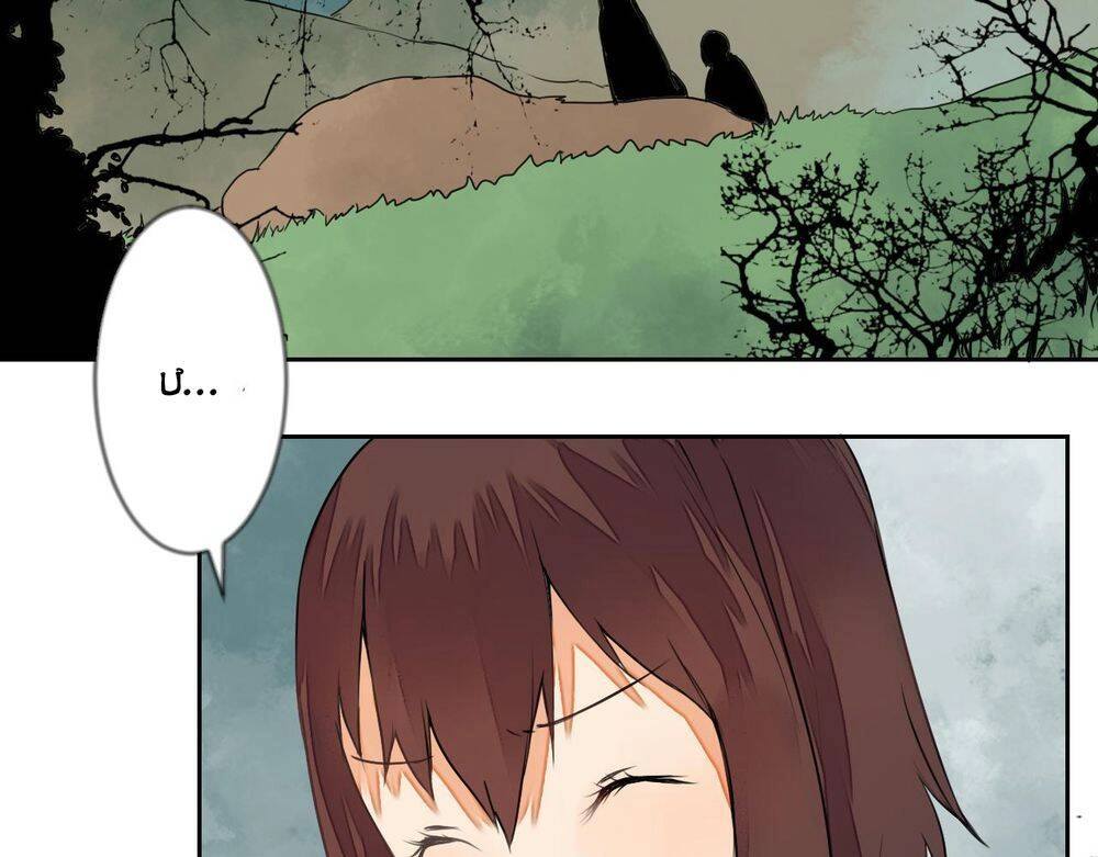 Đốt Đào Hoa Chapter 8 - 12