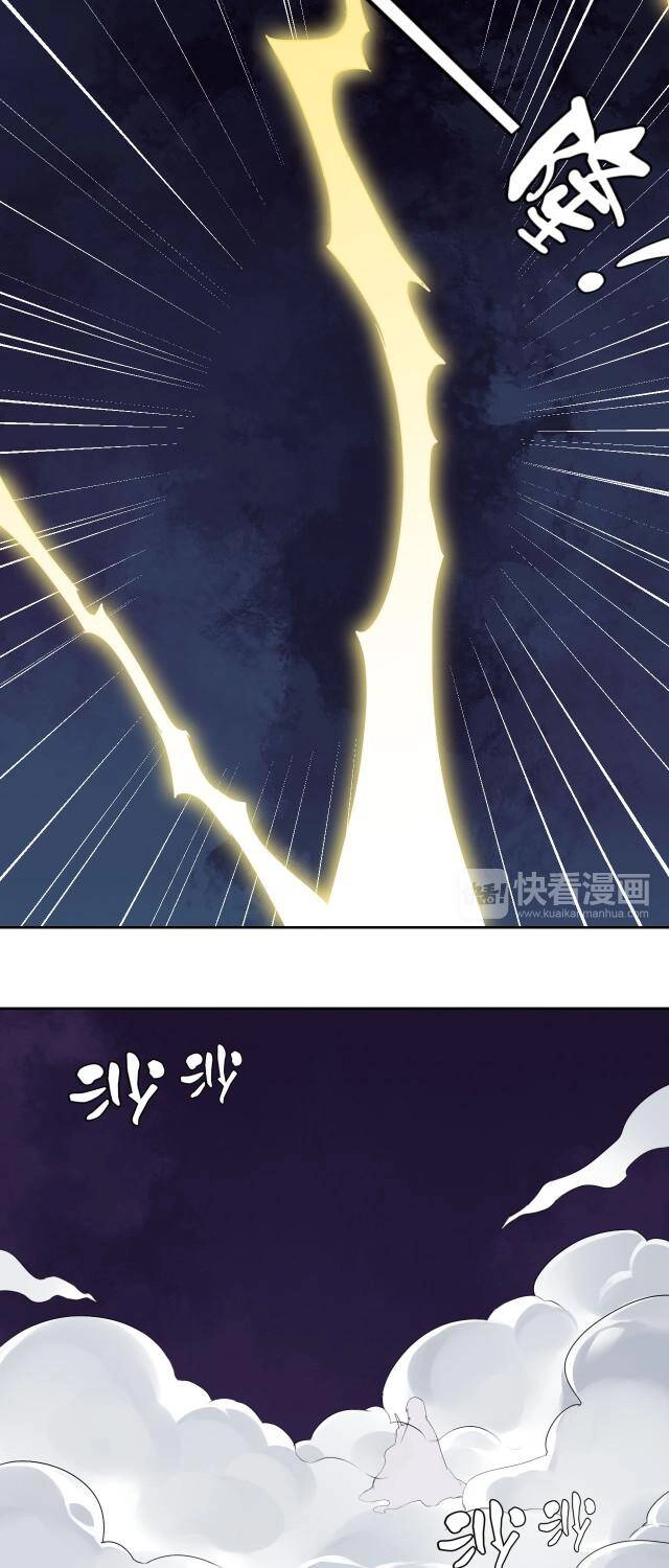 Đốt Đào Hoa Chapter 31 - 10