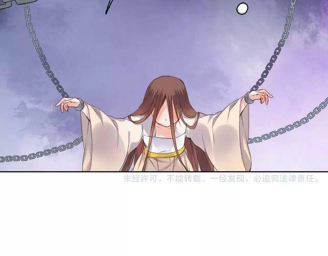 Đốt Đào Hoa Chapter 78 - 19