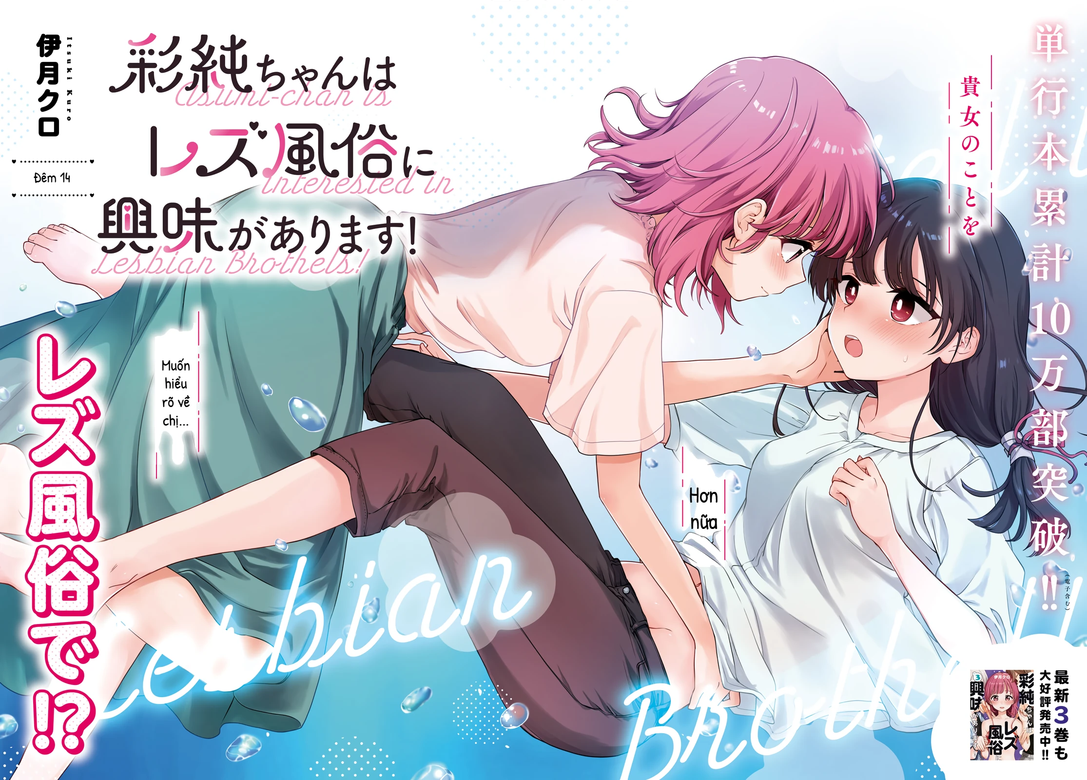 Asumi-Chan Is Interested In Lesbian Brothels! Chapter 14 - 2