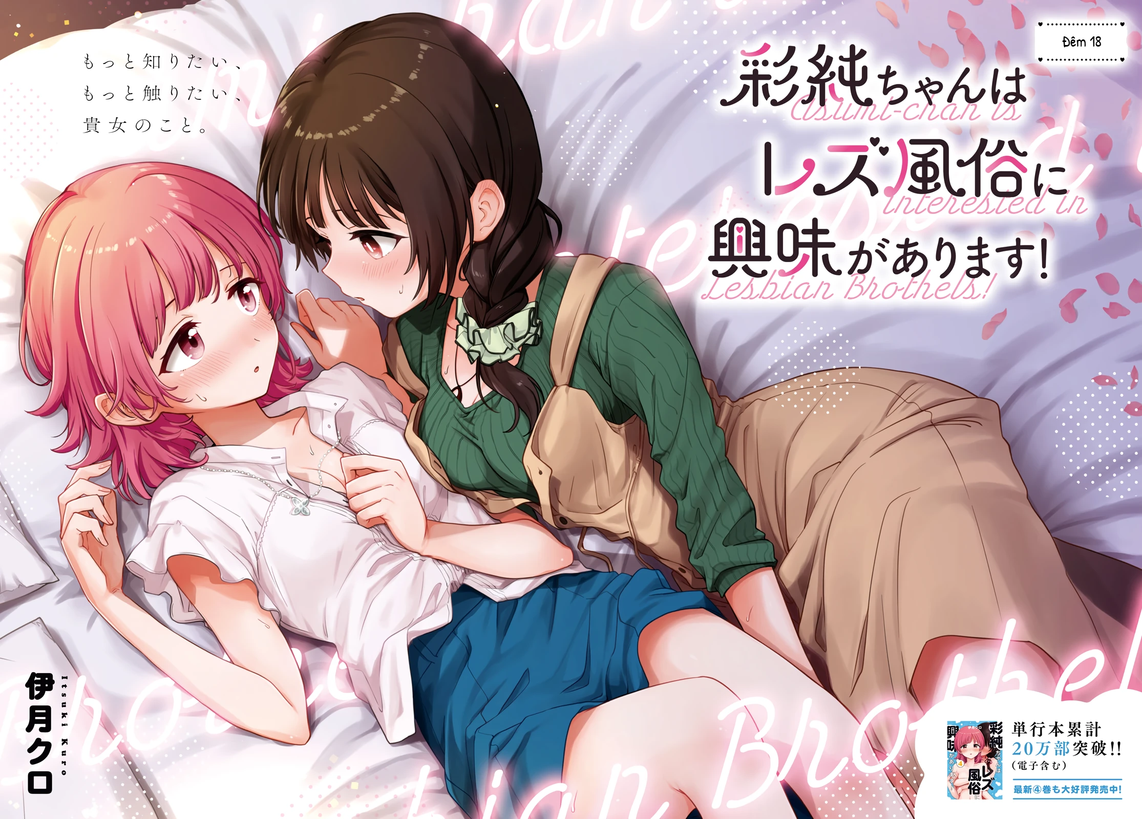 Asumi-Chan Is Interested In Lesbian Brothels! Chapter 18 - 2