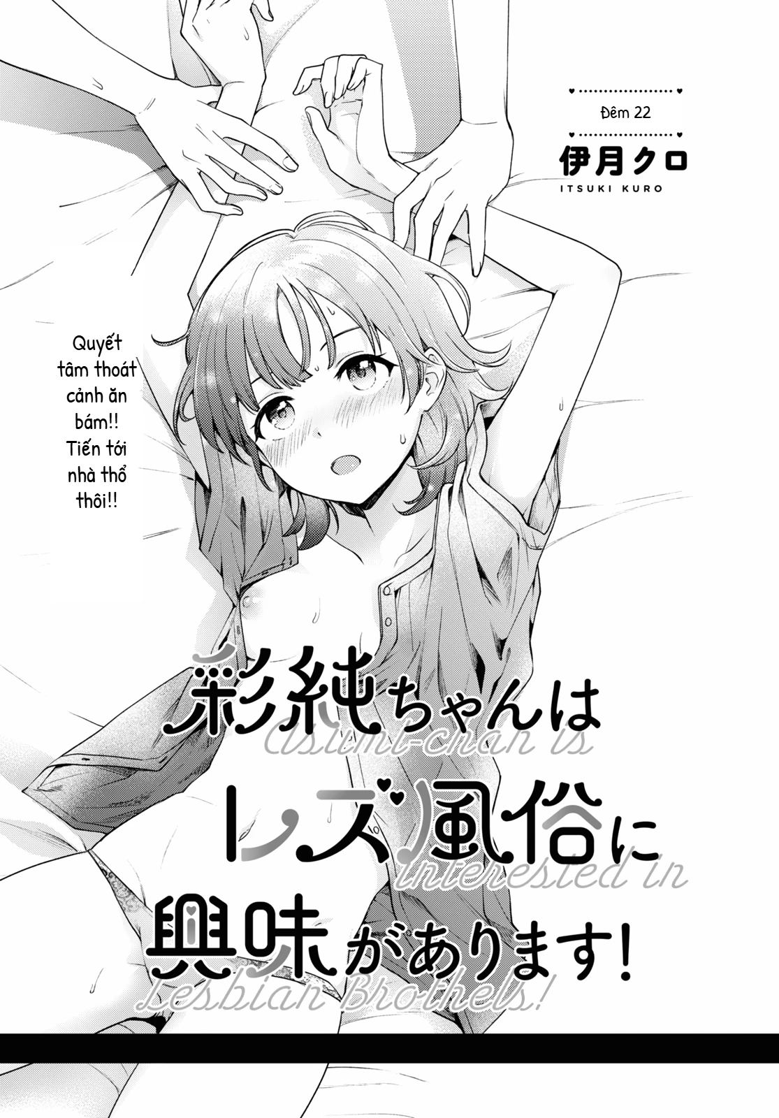 Asumi-Chan Is Interested In Lesbian Brothels! Chapter 22 - 1