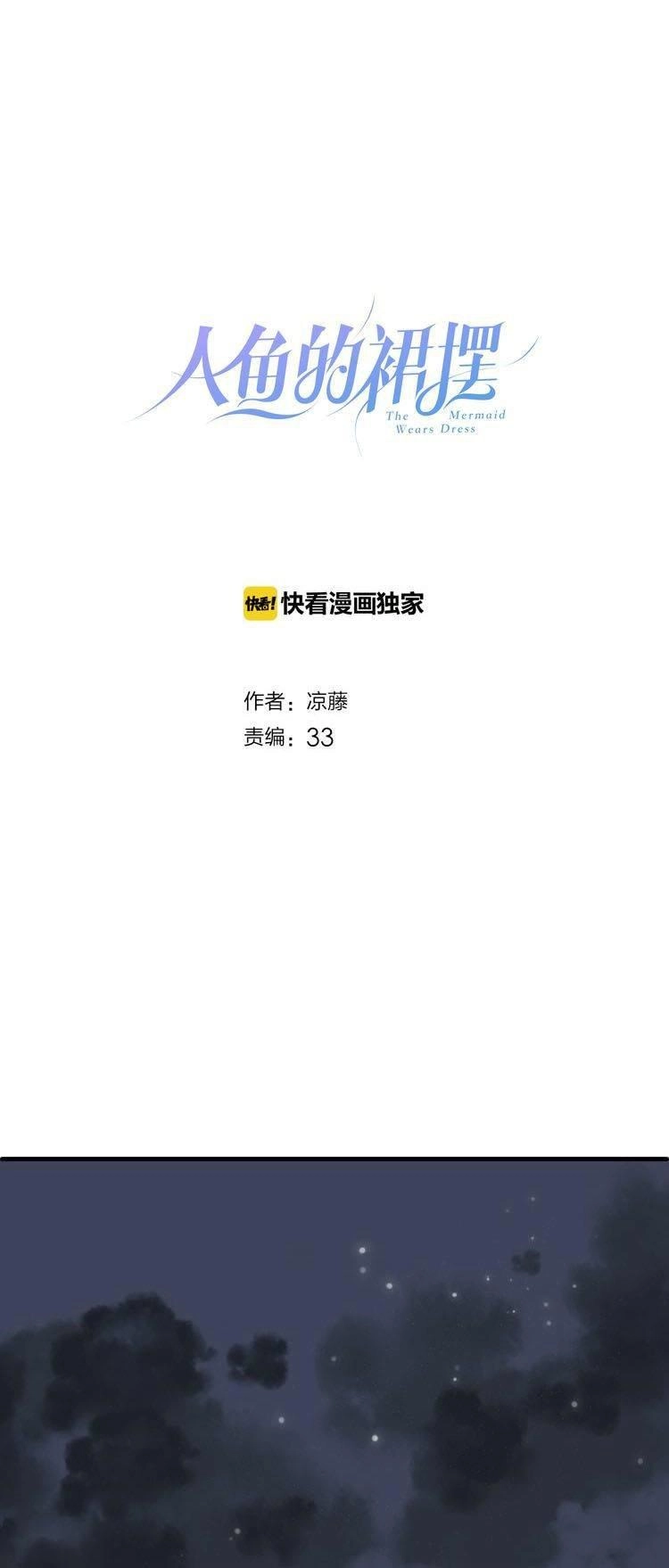 Chiếc Váy Của Người Cá Chapter 7 - 5