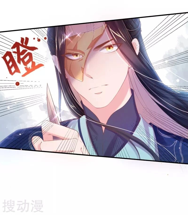 Thị Huyết Y Phi Chapter 35 - 12