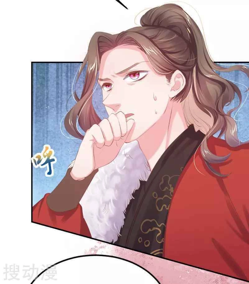 Thị Huyết Y Phi Chapter 38.5 - 17