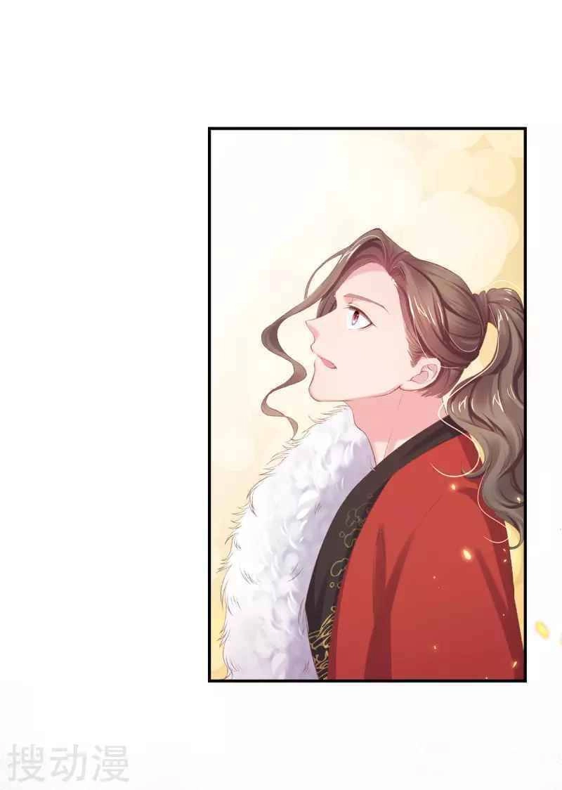 Thị Huyết Y Phi Chapter 38.5 - 24