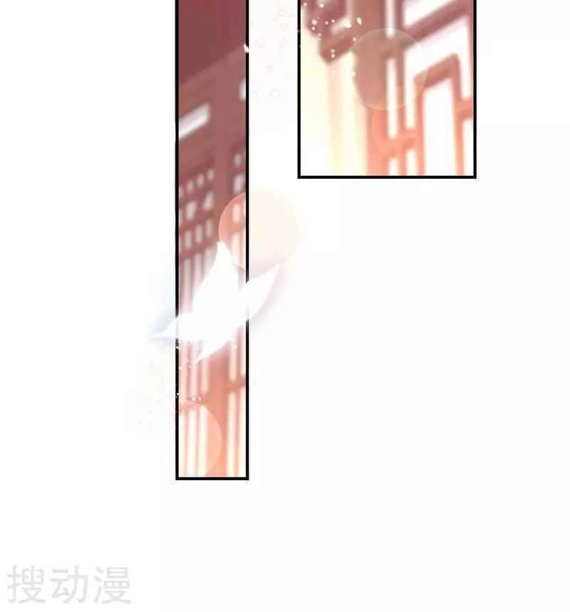 Thị Huyết Y Phi Chapter 38.5 - 32