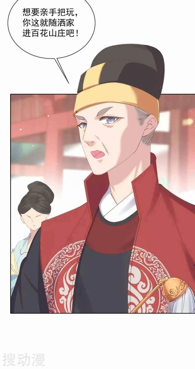 Thị Huyết Y Phi Chapter 58 - 16