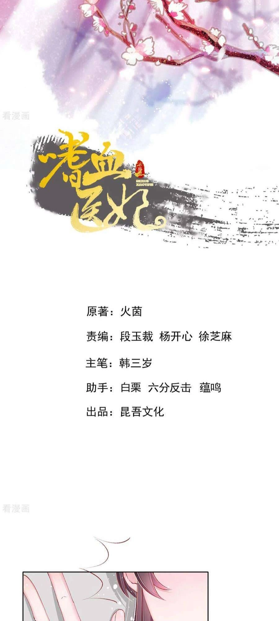 Thị Huyết Y Phi Chapter 116 - 2