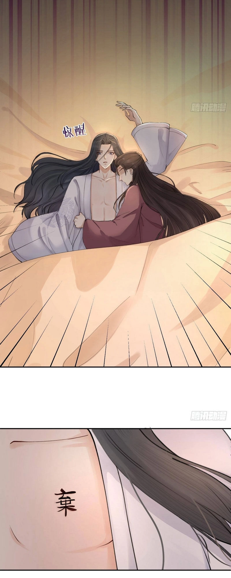 Lễ Băng Nhạc Phôi Chi Dạ Chapter 1 - 26