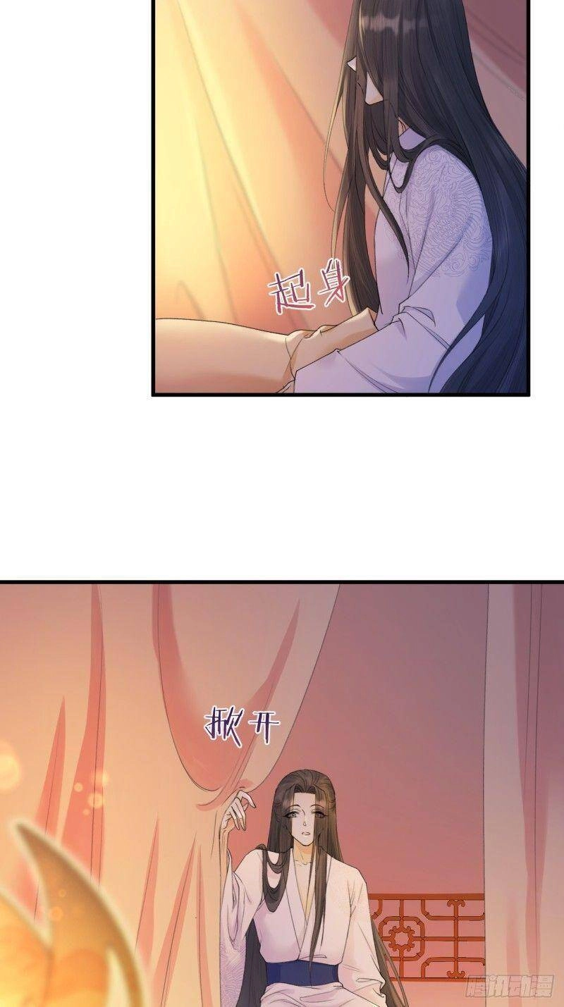 Lễ Băng Nhạc Phôi Chi Dạ Chapter 5 - 51