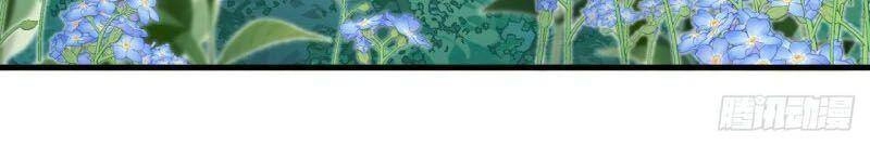 Lễ Băng Nhạc Phôi Chi Dạ Chapter 7 - 45