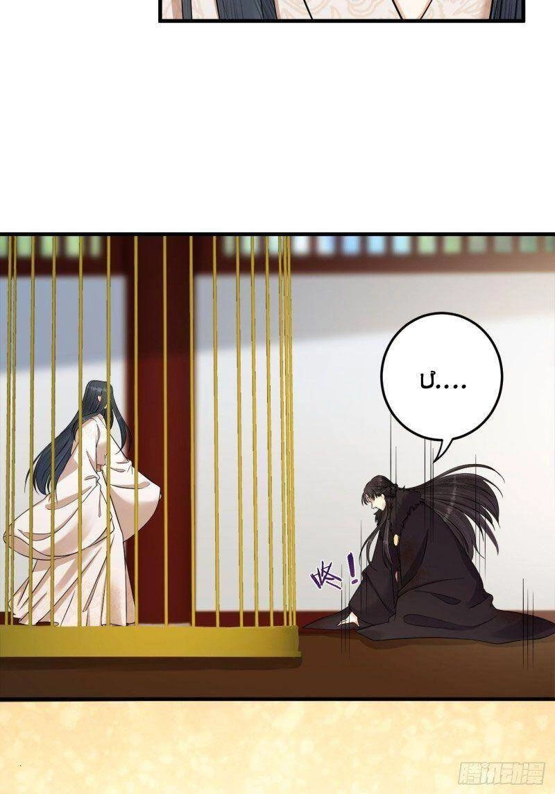 Lễ Băng Nhạc Phôi Chi Dạ Chapter 15 - 18