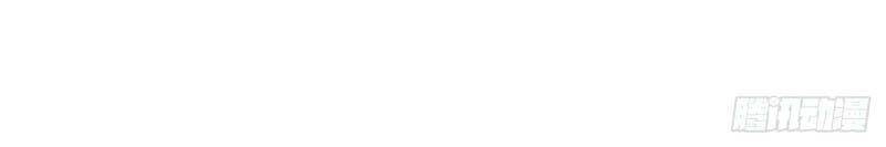 Lễ Băng Nhạc Phôi Chi Dạ Chapter 32 - 8