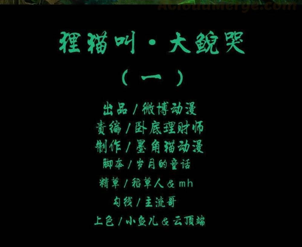 Đạo Mộ Chapter 5 - 3