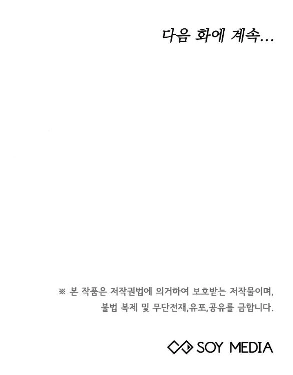 Phương Pháp Trả Thù Người Chồng Trăng Hoa Chapter 26.2 - 39