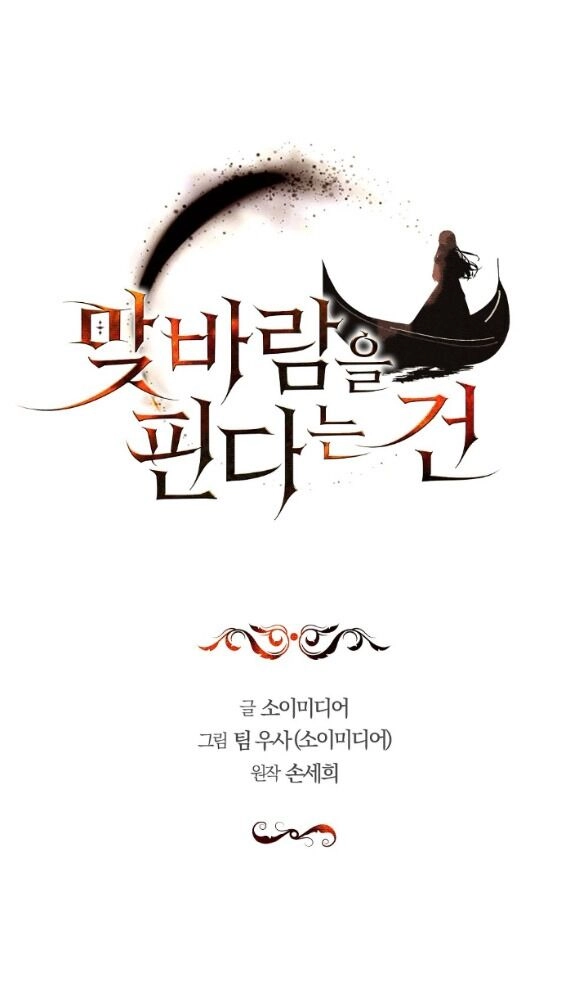 Phương Pháp Trả Thù Người Chồng Trăng Hoa Chapter 27.1 - 11