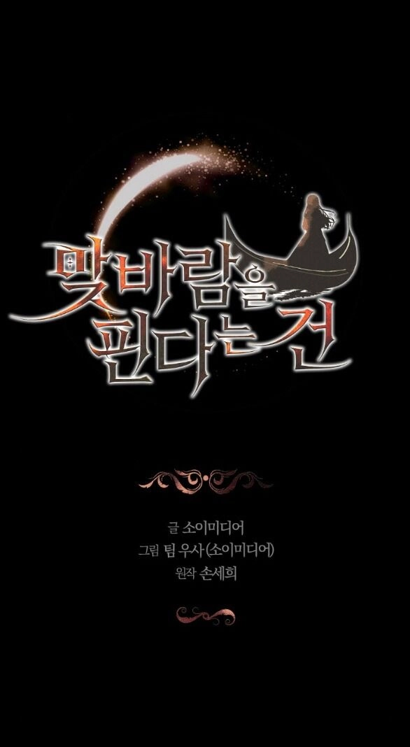 Phương Pháp Trả Thù Người Chồng Trăng Hoa Chapter 28.1 - 16