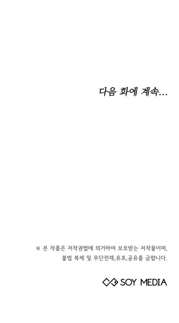 Phương Pháp Trả Thù Người Chồng Trăng Hoa Chapter 1.2 - 34