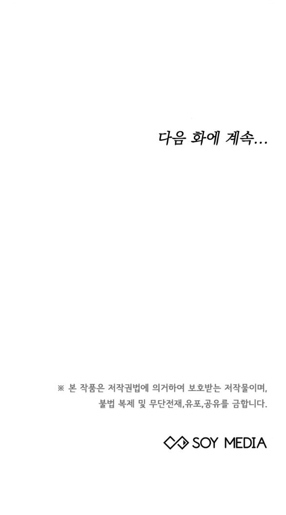 Phương Pháp Trả Thù Người Chồng Trăng Hoa Chapter 2.2 - 32