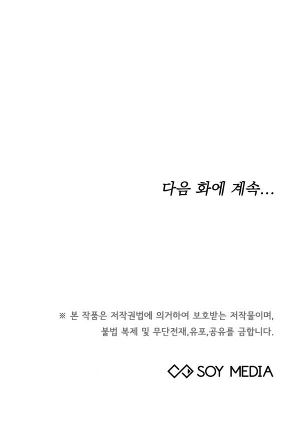 Phương Pháp Trả Thù Người Chồng Trăng Hoa Chapter 4.2 - 39