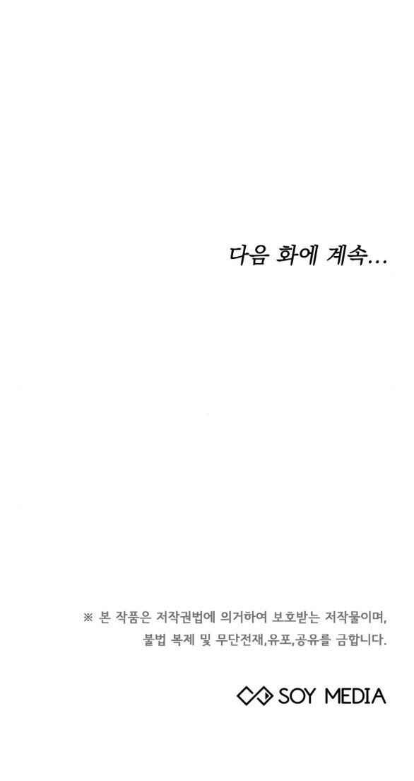 Phương Pháp Trả Thù Người Chồng Trăng Hoa Chapter 5.2 - 30