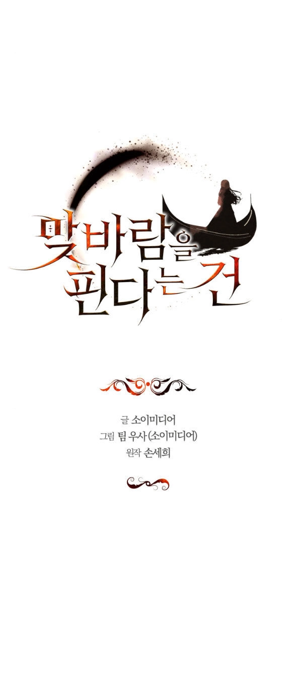 Phương Pháp Trả Thù Người Chồng Trăng Hoa Chapter 6.1 - 12