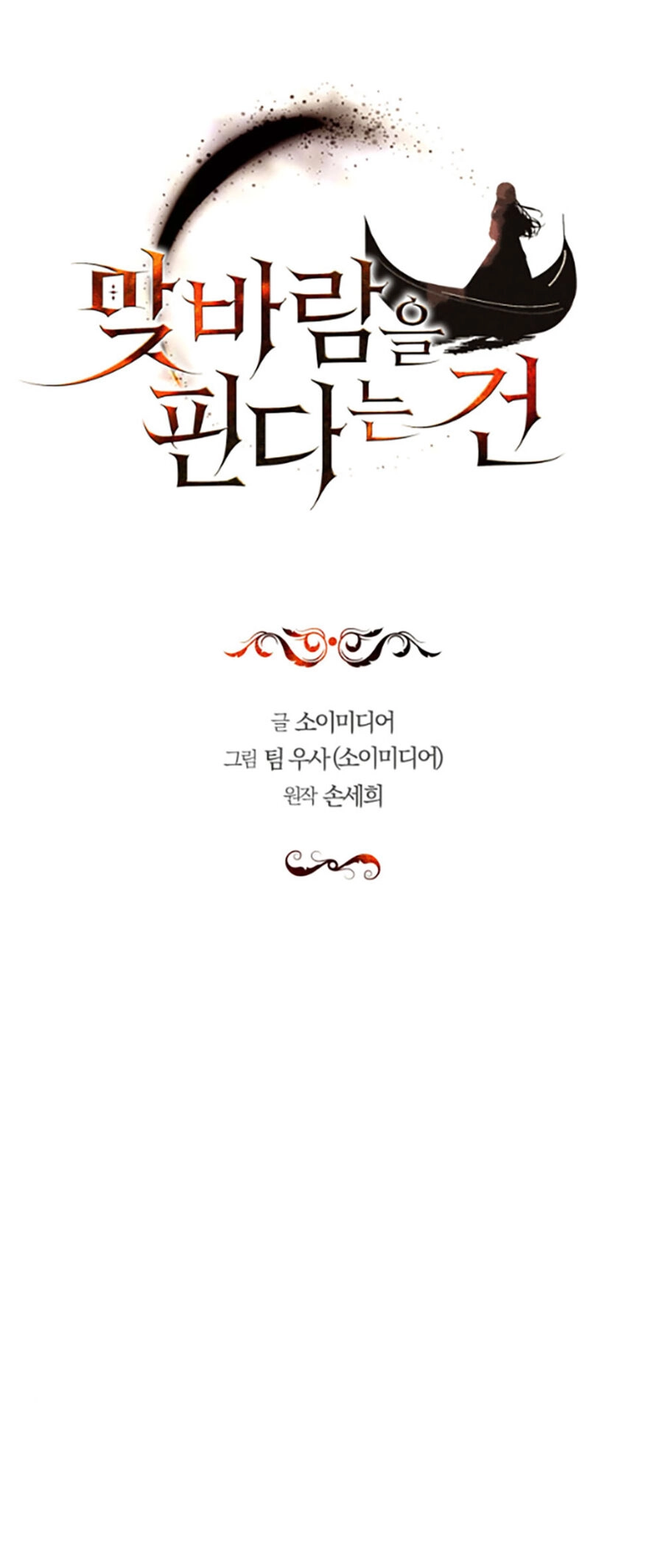 Phương Pháp Trả Thù Người Chồng Trăng Hoa Chapter 11.1 - 1