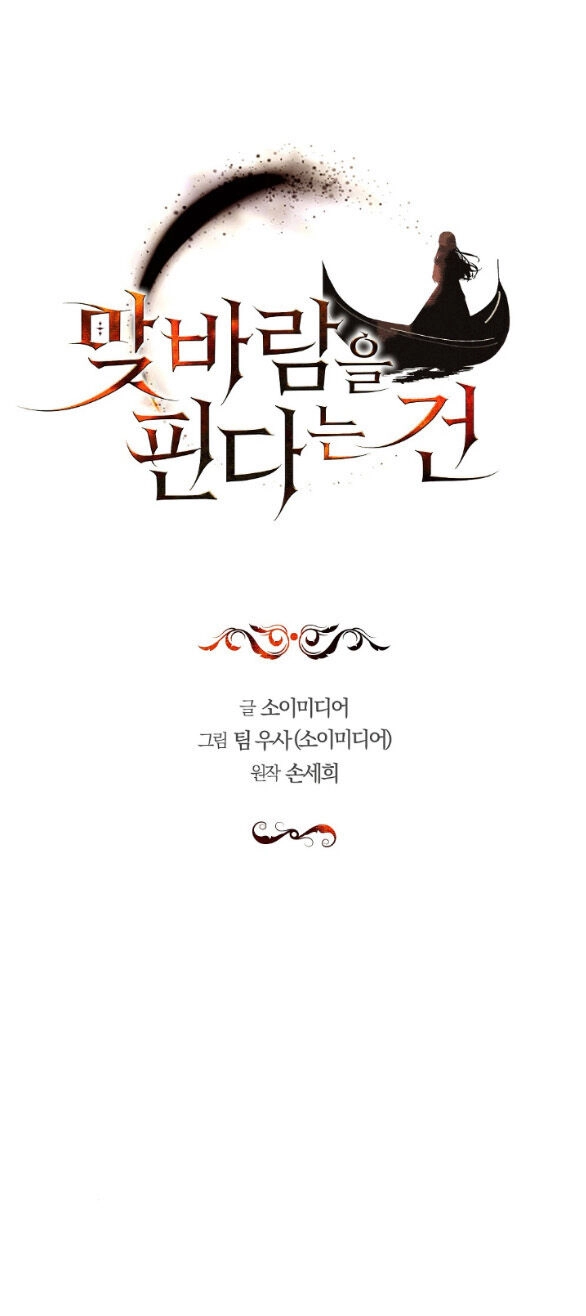 Phương Pháp Trả Thù Người Chồng Trăng Hoa Chapter 17.1 - 3